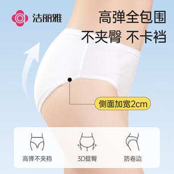 洁丽雅（Grace）7A抗菌一次性内裤女纯棉孕产妇旅行内裤XL码5条装【130斤以内】 商品图0