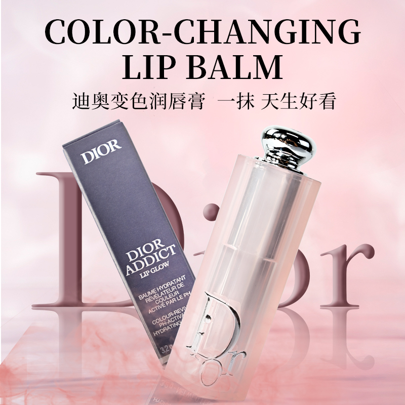 Dior克里斯汀迪奥魅惑变色润唇膏 水润护唇 #001 #004 3.2g/支【LA】