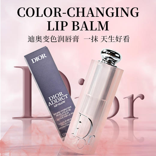 Dior克里斯汀迪奥魅惑变色润唇膏 水润护唇 #001 #004 3.2g/支 商品图1