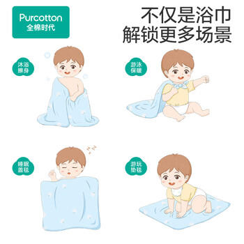 全棉时代儿童浴巾纯棉纱布浴巾宝宝洗澡毛巾抗菌防螨 健康小鸭95cm×95cm 商品图4