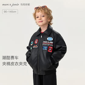 马克珍妮男童潮酷赛车夹棉皮衣夹克2025年秋冬新款551756