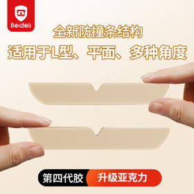 贝得力防撞条防护条不留胶撕下无残留儿童防撞条水果印花2米