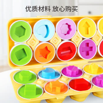 马丁兄弟形状配对玩具婴儿鸡蛋玩具宝宝蒙氏早教玩具聪明蛋配对板12只形状 商品图1