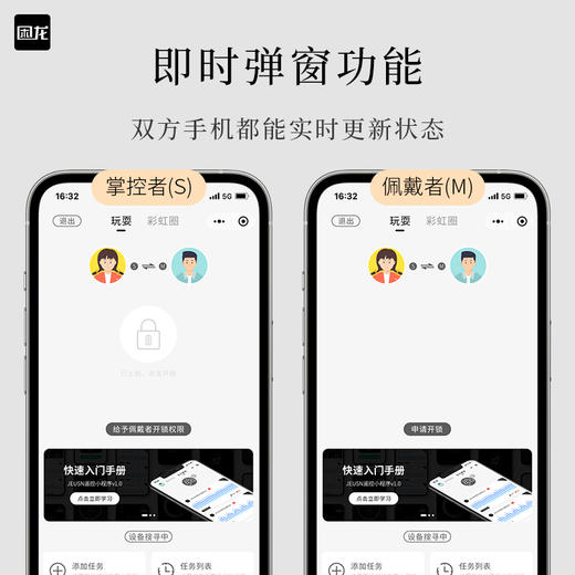 困龙 贞操锁钥匙盒 远程遥控AI版 商品图4