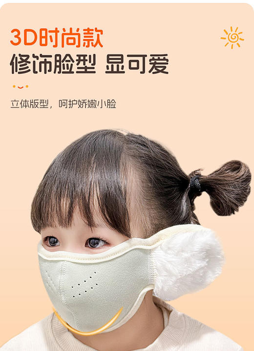 儿童透气保暖口罩卡通护耳儿童保暖口罩防风抗冻保暖御寒可水洗儿童防寒口罩3d立体护耳保暖 商品图11
