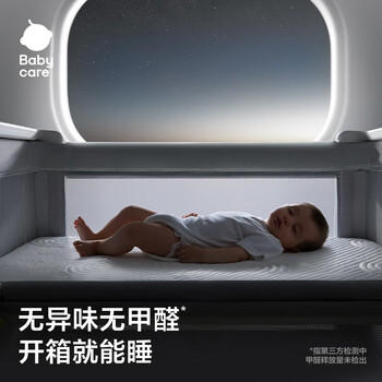 babycare婴儿床可折叠床0-3岁宝宝床移动多功能婴儿床 莱斯维斯 商品图5