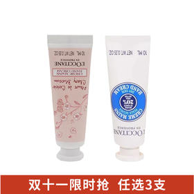 【双十一任意3支活动价】欧舒丹护手霜旅行装10ml 高级感香调轻盈好吸收 102334/102335/102357/102304