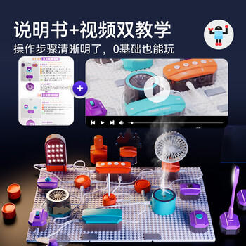 Toylezhi电子电路积木益智儿童玩具科学实验拼装3-6-9-12岁男孩生日礼物 商品图0