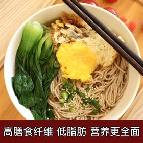 【燕麦/苦荞/荞麦高纤面条】高膳食纤维 非油炸全谷物 98%杂粮含量 不用煮的面条 3个口味各3袋（共9袋）