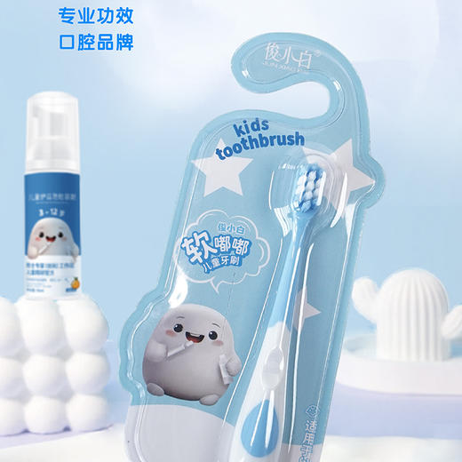 俊小白3-12岁儿童软毛牙刷 商品图0