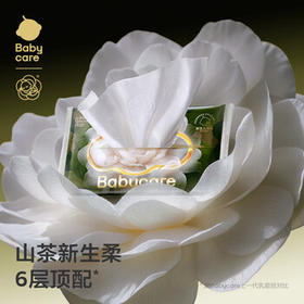 babycare婴儿云柔巾柔软面巾纸山茶新生柔6层加厚保湿抽纸乳霜纸20抽*1包