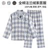 【法兰绒家居服】-奶白格系列家居服情侣睡衣中格纹全棉睡衣绒布居家服纯棉 商品缩略图0
