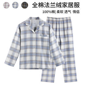 【法兰绒家居服】-奶白格系列家居服情侣睡衣中格纹全棉睡衣绒布居家服纯棉