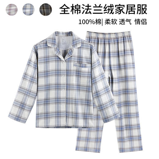 【法兰绒家居服】-奶白格系列家居服情侣睡衣中格纹全棉睡衣绒布居家服纯棉 商品图0