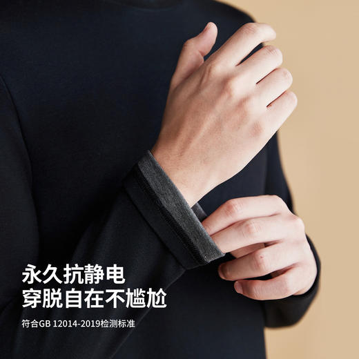 棉仓366801008-原纱抗静电羊毛长袖打底T恤 商品图1