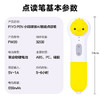 PIYO PEN小鸡球球智能点读笔32G幼儿双语启蒙早教男孩女孩玩具生日礼物 商品缩略图1