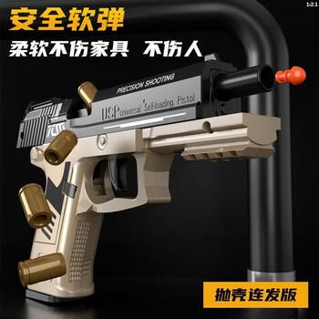 乐爱祥儿童男孩玩具枪格洛克USP机械连发抛壳反吹玩具枪空挂生日礼物 商品图5