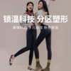 【SIINSIIN鲨鱼裤6.0】保暖锁温 分区塑形 显高显瘦显腿长（四季+轻暖+中暖+高暖） 商品缩略图0