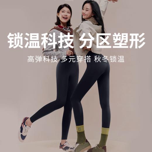 【SIINSIIN鲨鱼裤6.0】保暖锁温 分区塑形 显高显瘦显腿长（四季+轻暖+中暖+高暖） 商品图0