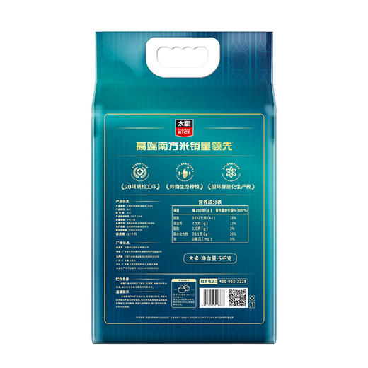 太粮岭南经典油粘米5kg 商品图1