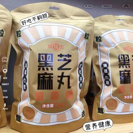 黑芝麻丸 商品图1