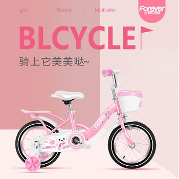 永久（FOREVER） 儿童自行车4-6-8-10岁男女款童车脚踏车辅助轮 16寸粉色升级款 商品图0