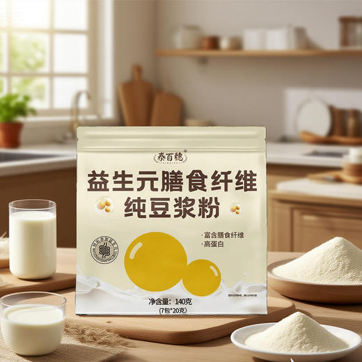 【特别添加“益生元”❗️膳食纤维豆浆粉】东方植物 “奶” 更适合国人体质，甄选品质原料制作，蛋白质含量68%NRV，中老年进口放心吃，早餐代餐大豆营养素食豆奶L 商品图0