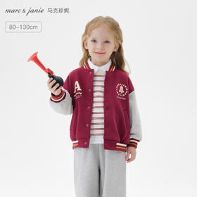 马克珍妮男女童复古学院拼色棒球服宝宝外套2025年秋装新款551177