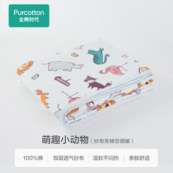全棉时代儿童空调被纱布夹纯棉被芯开学幼儿园宝宝棉被四季通用1.2x1.5m 商品图1