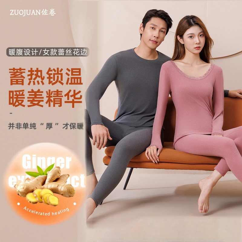 【89任选两套，不同尺码请备注】25年新款男女款生姜保暖套装，生姜精华，驱寒养肤保暖；升级高克重双面软磨毛，舒适弹力微宽松秋衣秋裤