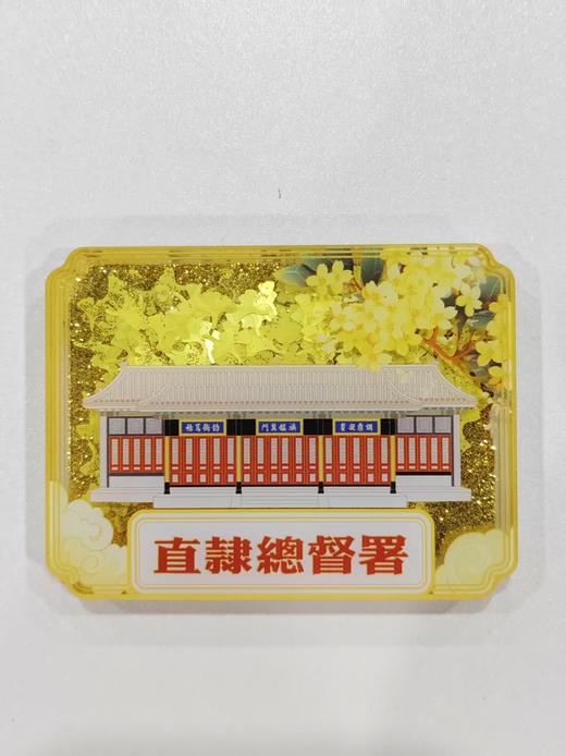 直隶总督署-流沙冰箱贴两款6*8cm 商品图1