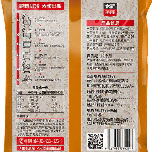 红香靓虾王300g 商品图2