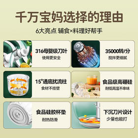 浦利顿（PLODON）婴儿宝宝辅食机多功能电搅拌料理机打泥神器辅食工具