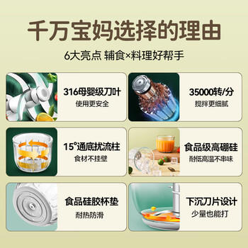 浦利顿（PLODON）婴儿宝宝辅食机多功能电搅拌料理机打泥神器辅食工具 商品图0