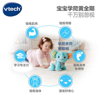 伟易达（Vtech）婴儿玩具学爬小象毛绒玩偶宝宝健身爬行新生儿童男孩女孩生日礼物 商品图2
