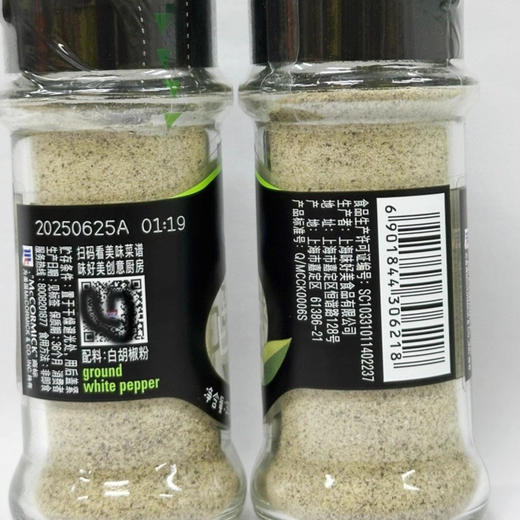 【秒杀】味好美白胡椒30g 商品图1