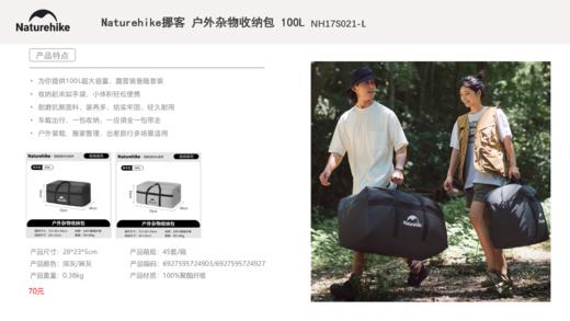 Naturehike挪客 户外包系列 价格见详情 商品图4