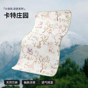 贝肽斯婴儿凉席宝宝透气冰丝凉垫儿童幼儿园午睡床席子森林奇遇100*56cm