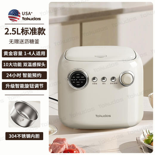 【Yokudos家用多功能智能电饭煲】迷你电饭锅 涂层内胆厨房电器 适用1-4人 商品图6