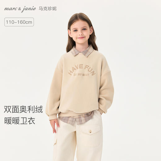 马克珍妮男女童字母双面绒卫衣2025年秋冬新款551370 商品图0
