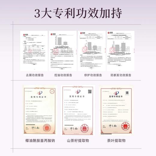 【告别油塌屑枯】玖瑟 红没药醇多肽蓬松修护去屑洗发精华乳 专研多肽面护级养头皮 深层滋养 去油去屑 防断发 修护发丝 蓬松轻盈 450g/瓶 商品图2