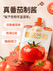 【拍1发4】花田熊番茄沙司儿童番茄酱0脂小包装酱新疆官方旗舰店fs 商品缩略图2