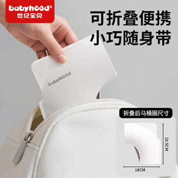 世纪宝贝（babyhood）宝宝便携折叠马桶圈 外出旅行马桶垫圈儿童坐便圈 送收纳袋 159 商品图4