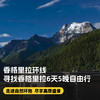 6天5晚【寻找香格里拉线路自由行】走进自然环抱，尽享高原盛景，探寻雪山峡谷间的“香巴拉秘境”，独立成团，自主规划每日活动，房+车自由行~ 商品缩略图0