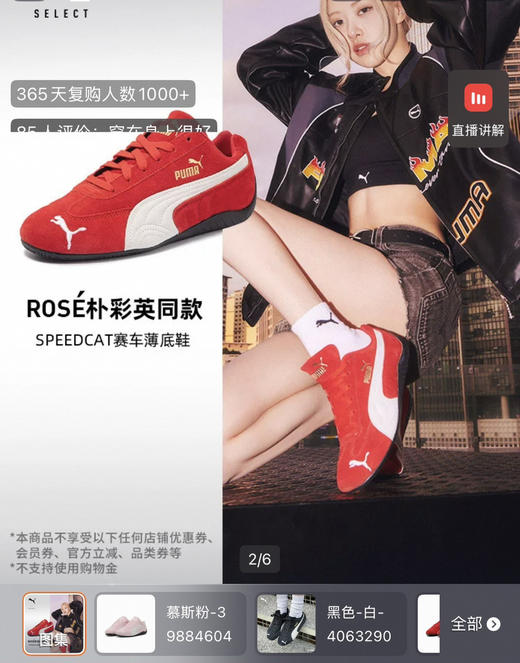 PUMA原版𝐬𝐩𝐞𝐞𝐝𝐜𝐚𝐭赛车鞋运动鞋102003 商品图3