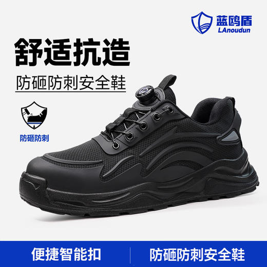 蓝鸥盾劳保鞋防砸防刺穿实心底耐磨四季款 商品图6
