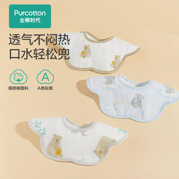 全棉时代婴儿口水兜纱布宝宝围嘴防吐奶口水巾围兜可旋转3条装, 29*32cm 商品图2