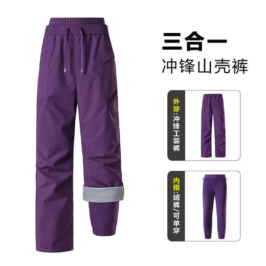 雀说户外冲锋裤女三合一抓绒内胆可拆卸防风防水休闲裤保暖裤子AL25179 商品图1