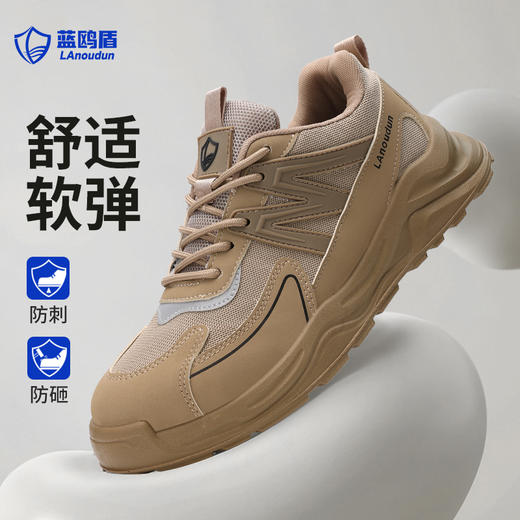 蓝鸥盾新款四季款劳保鞋低帮耐磨实心底防砸防刺穿4.0凯夫拉 商品图0