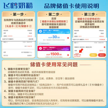 飞鹤星飞帆聚高星A2乳铁蛋白高钙CBP儿童成长奶粉4段(3-14岁)800g*2罐 商品图6